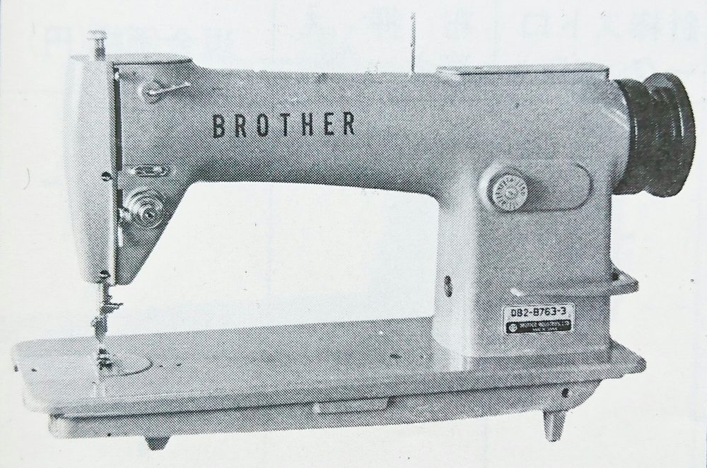 brother DB2-B763-3:1本針本縫ミシン