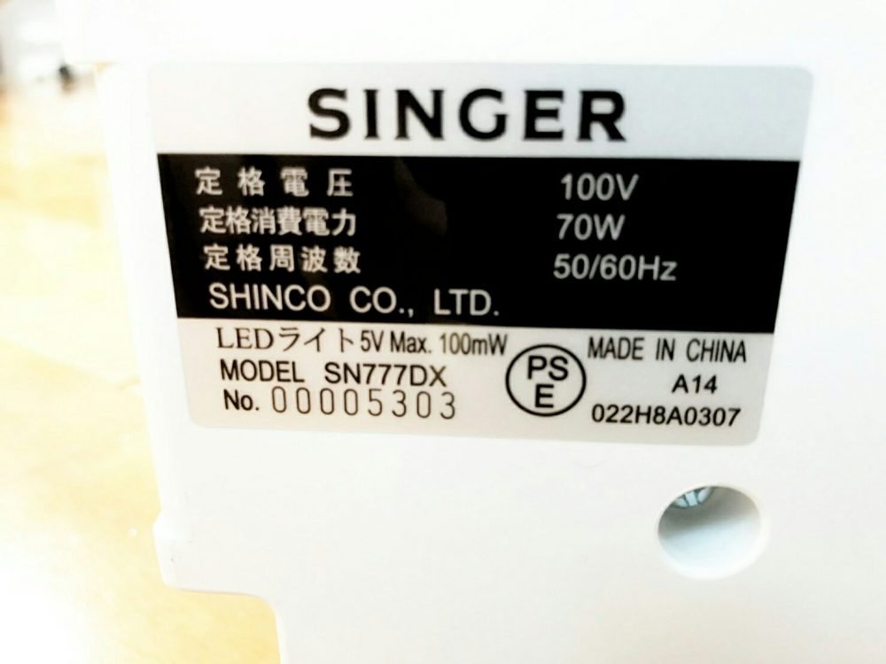 singer SN777DX:家庭用コンピュータミシンの機種プレート