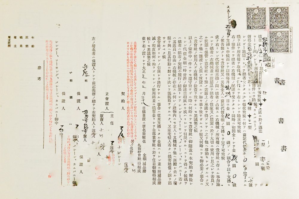 シンガー社と裁縫業者との契約書(1914年ころ)。