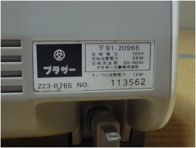 押入れのミシン:ブラザー社 コンパル・エース ZZ3-B765