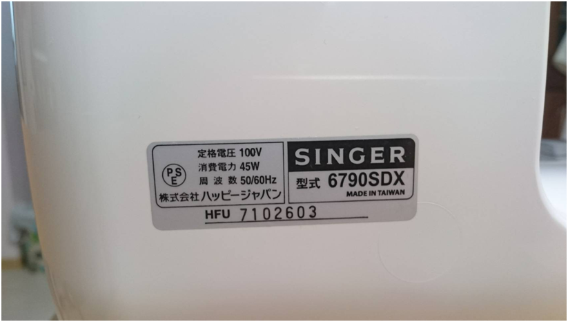 ミシンはどんな時でもそばに:シンガー スタイリスト プレミオⅡ スーパーデラックス 6790SDX
